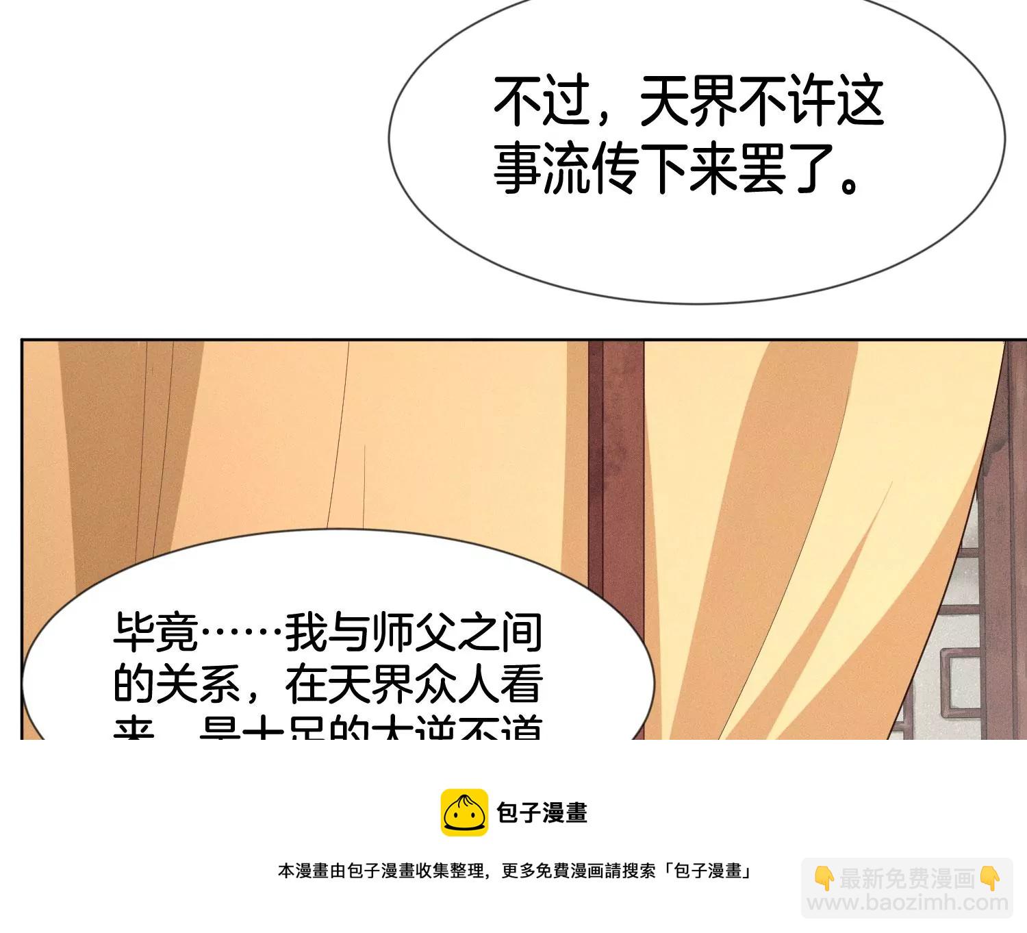 第120话 水云天的秘辛过往(1/2)-第121话