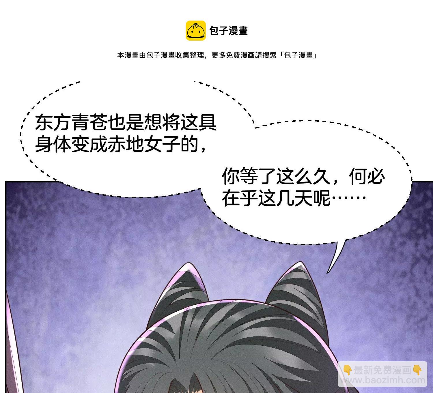 第120话 水云天的秘辛过往(1/2)-第121话