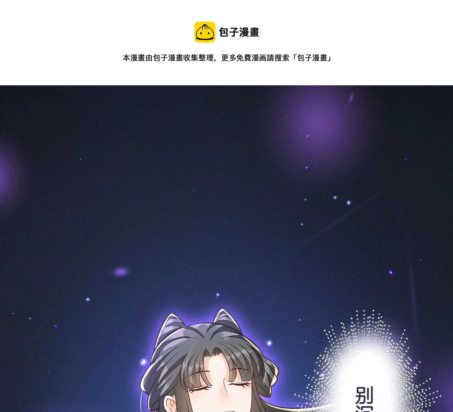 第120话 水云天的秘辛过往(1/2)-第121话