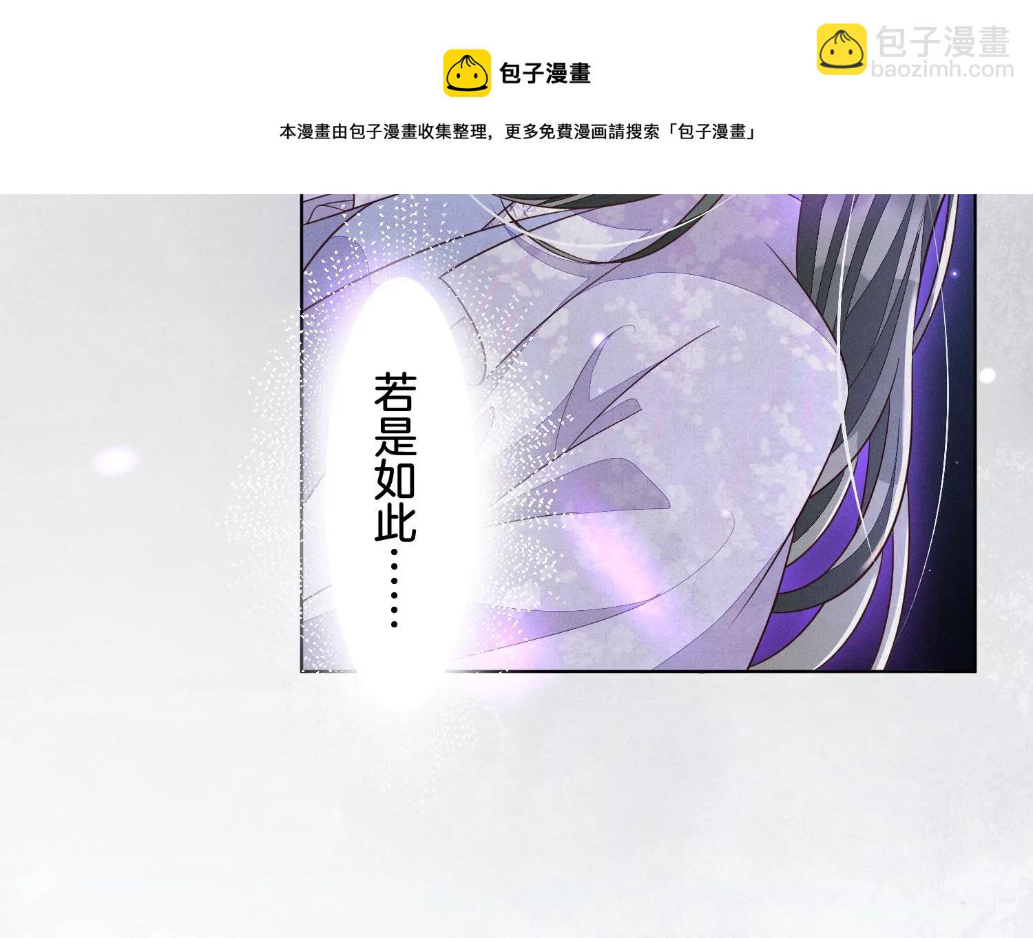 第120话 水云天的秘辛过往(1/2)-第121话