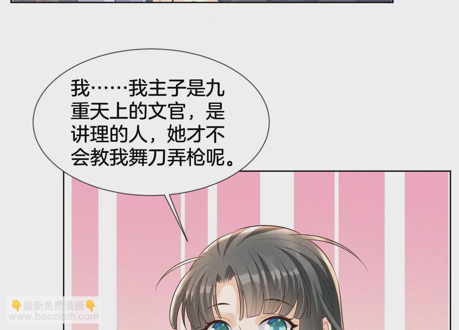 第92话 送女孩礼物当然要送剑(1/2)-第93话