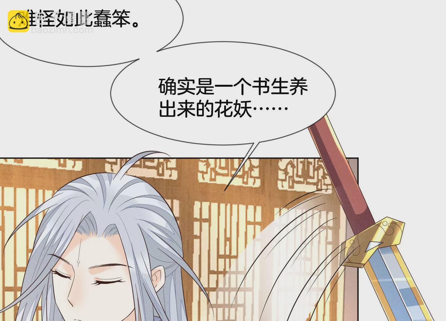 第92话 送女孩礼物当然要送剑(1/2)-第93话