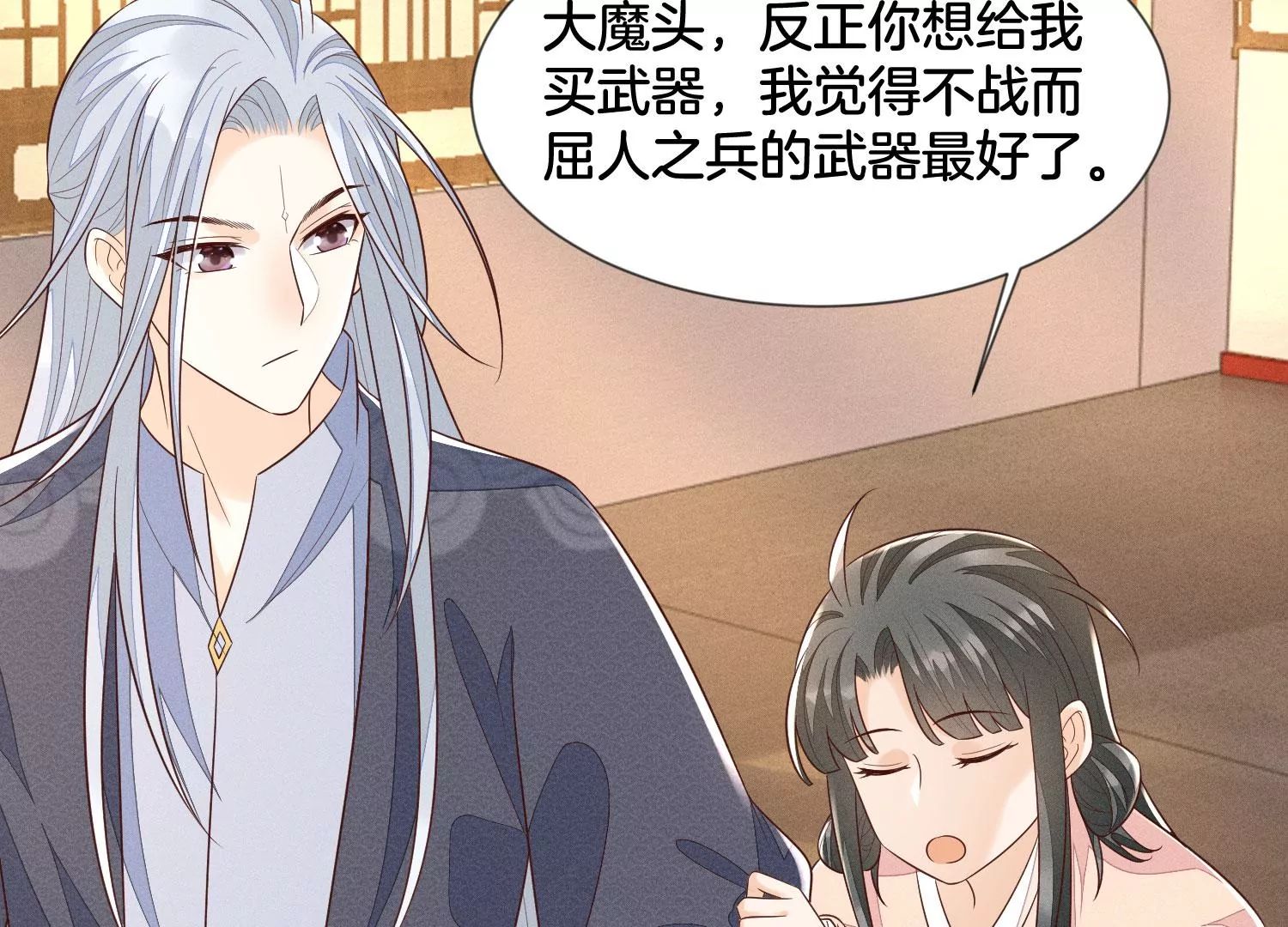 第92话 送女孩礼物当然要送剑(1/2)-第93话