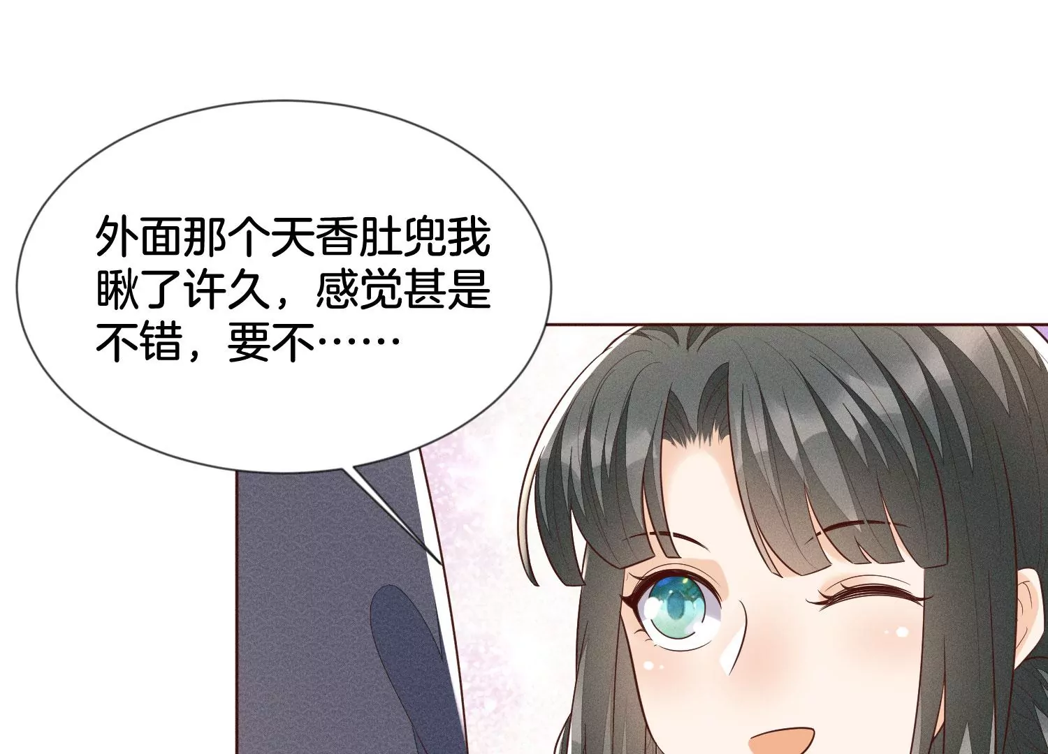 第92话 送女孩礼物当然要送剑(1/2)-第93话