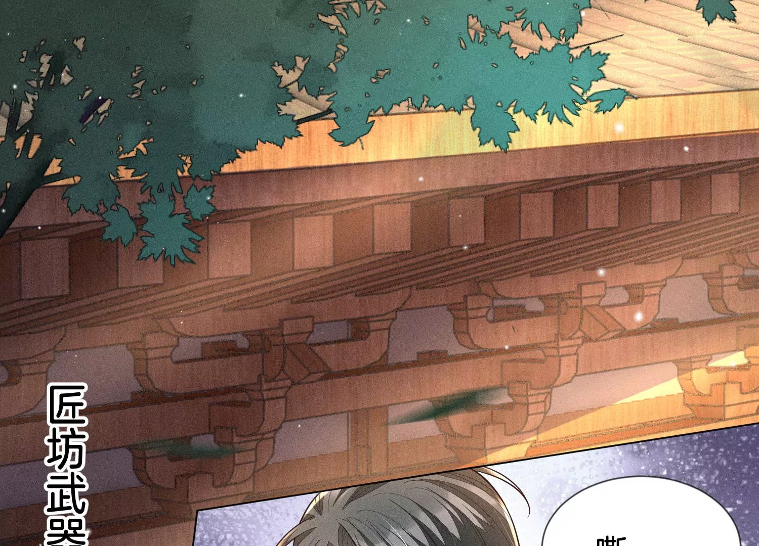 第92话 送女孩礼物当然要送剑(1/2)-第93话