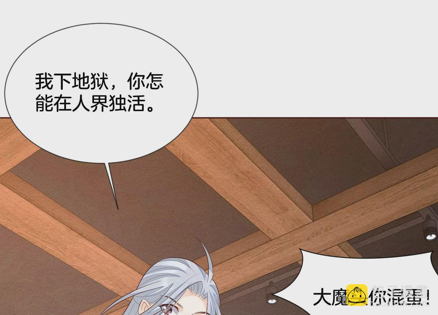 第92话 送女孩礼物当然要送剑(1/2)-第93话