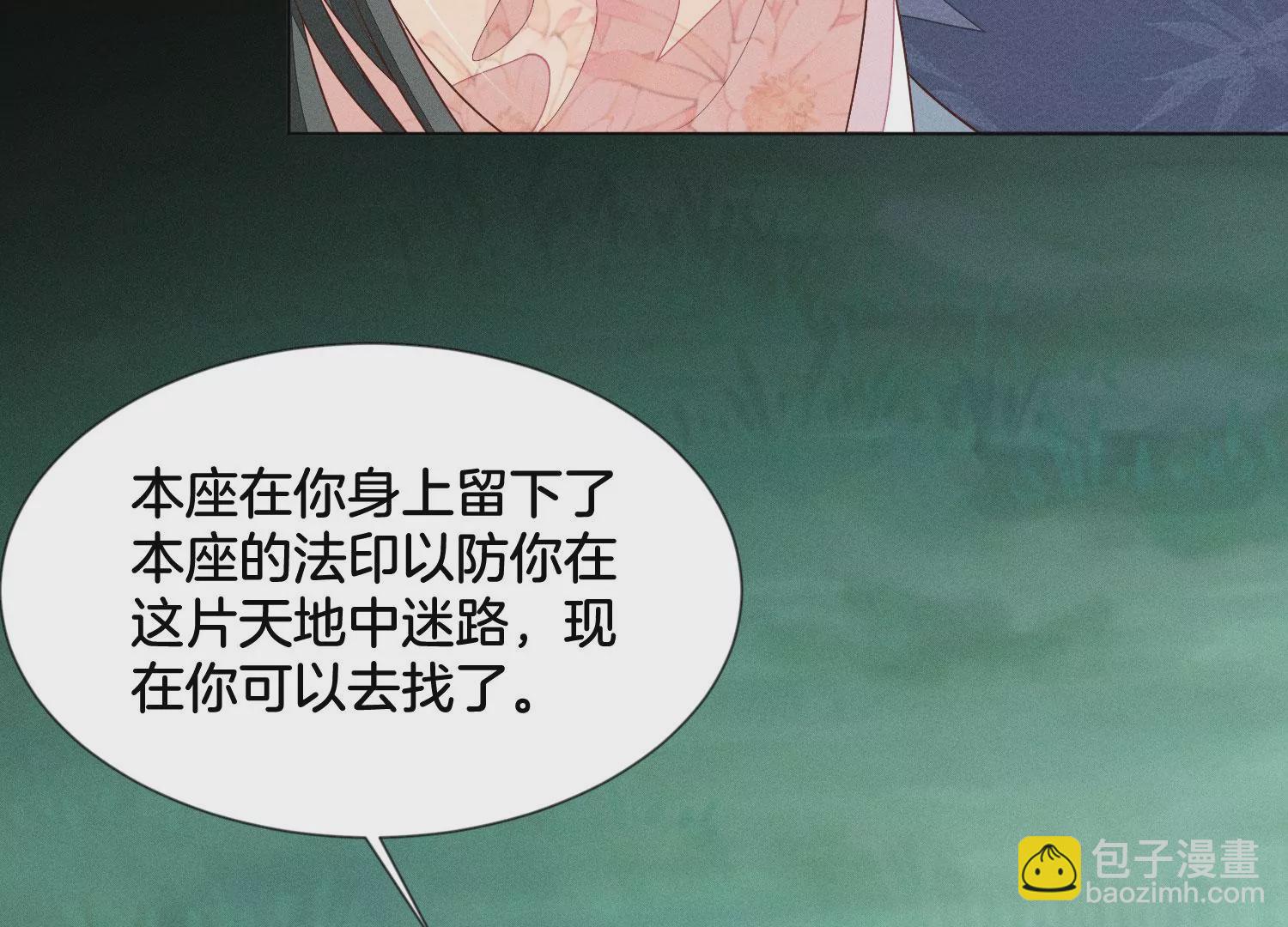 第100话 不服本座者，诛之！(1/2)-第101话