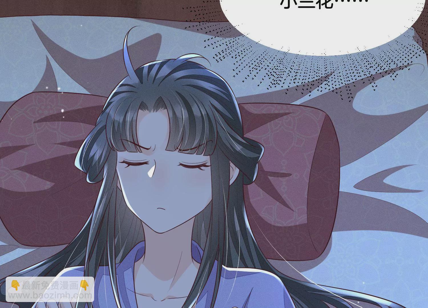 第102话 小兰花的梦境(1/2)-第103话