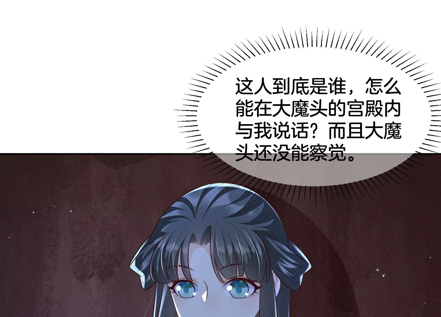 第102话 小兰花的梦境(1/2)-第103话