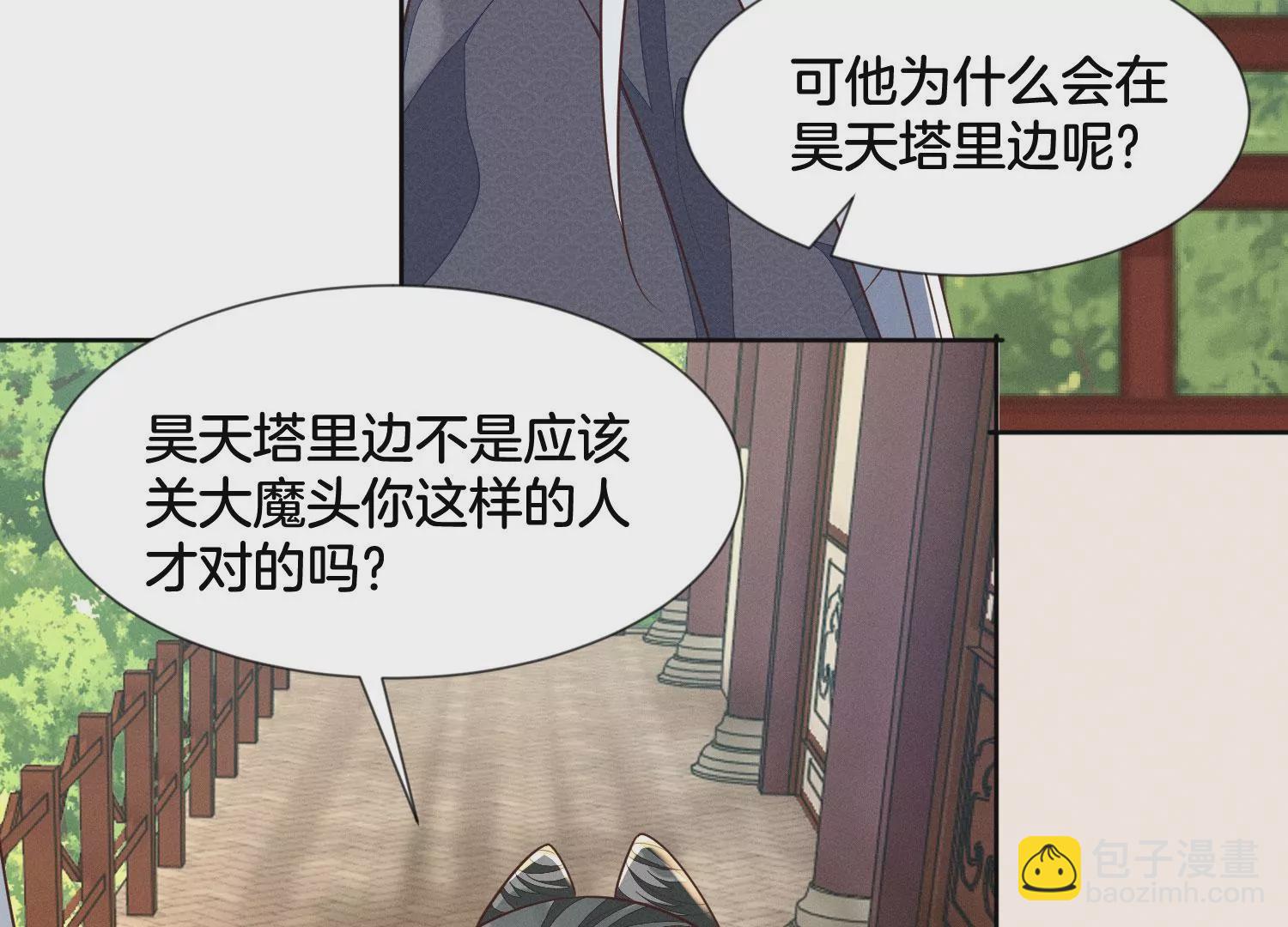 第102话 小兰花的梦境(1/2)-第103话