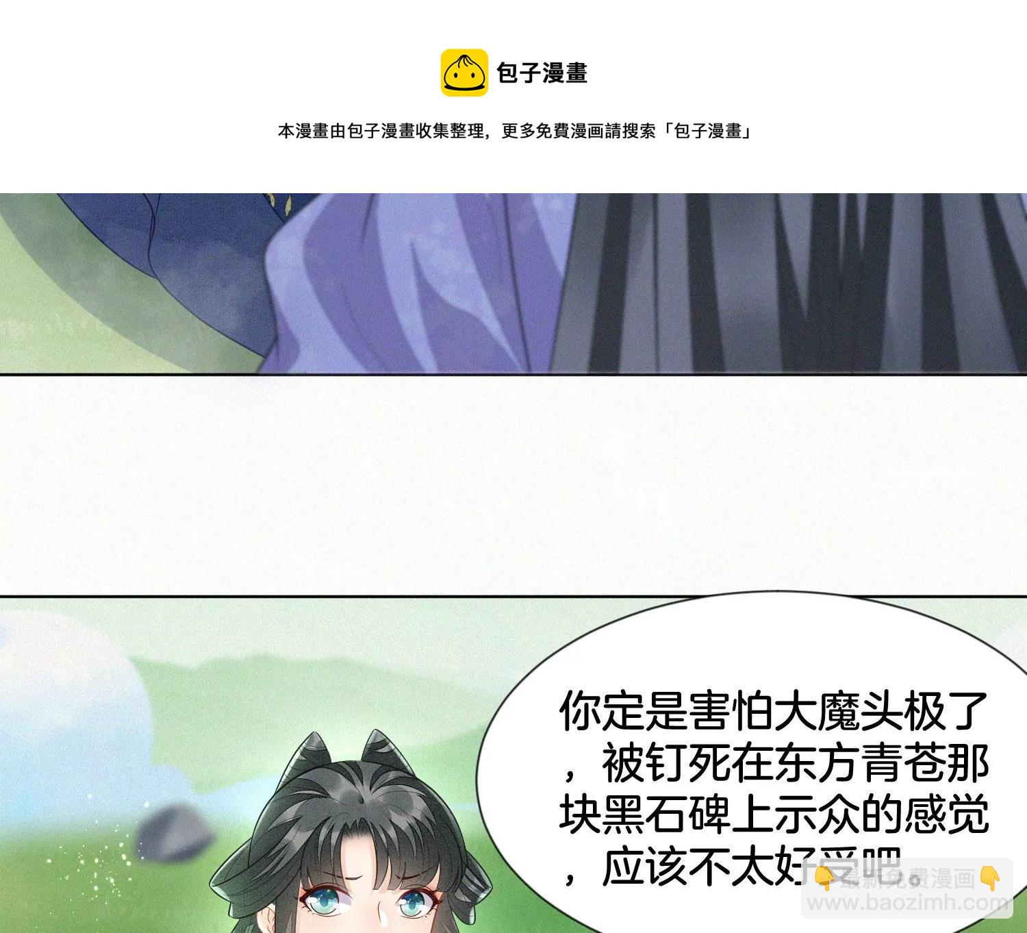 第114话 东方青苍苏醒(1/2)-第115话