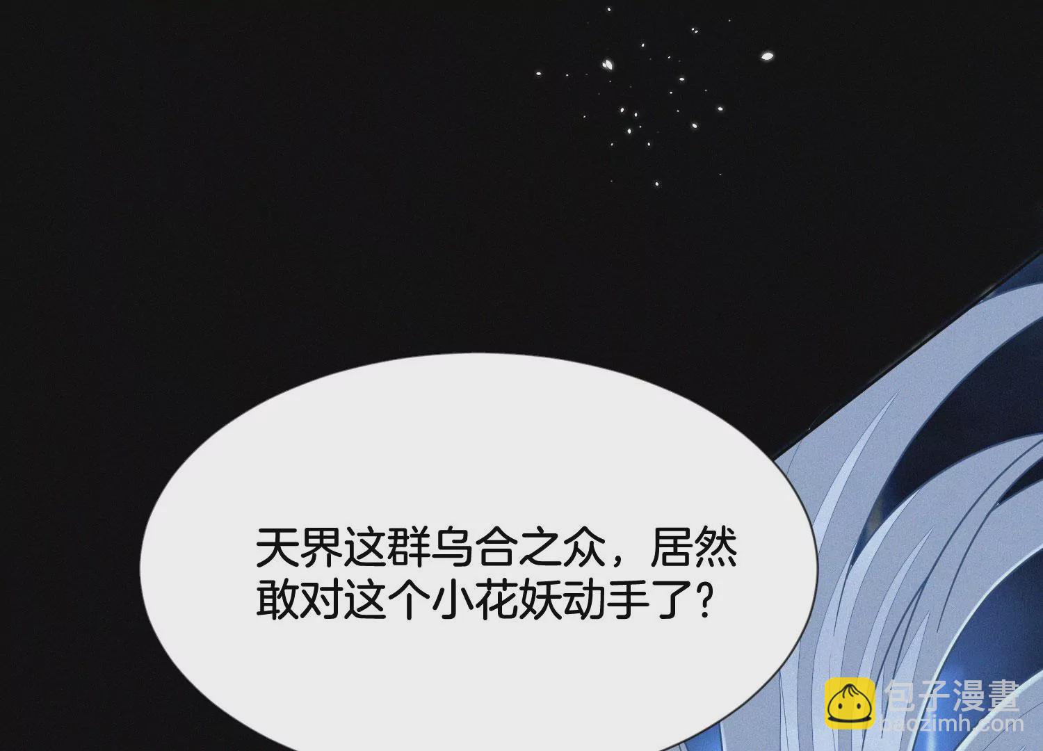 第112话 东方青苍带走小兰花(1/2)-第113话