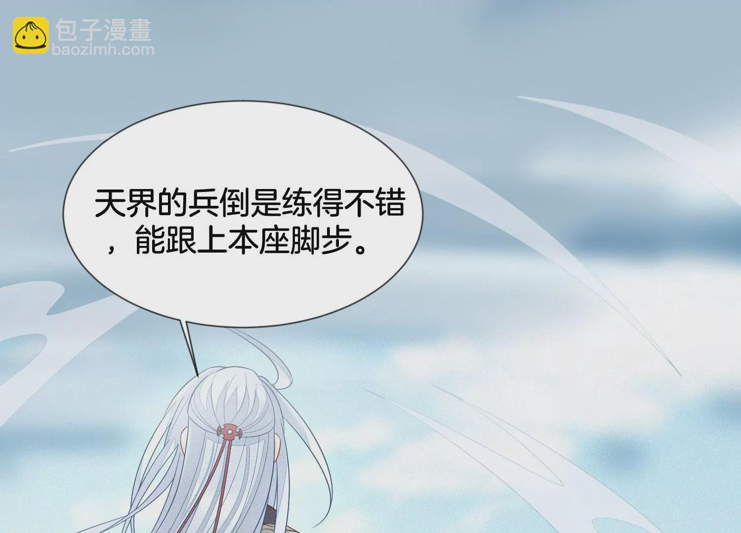 第112话 东方青苍带走小兰花(1/2)-第113话