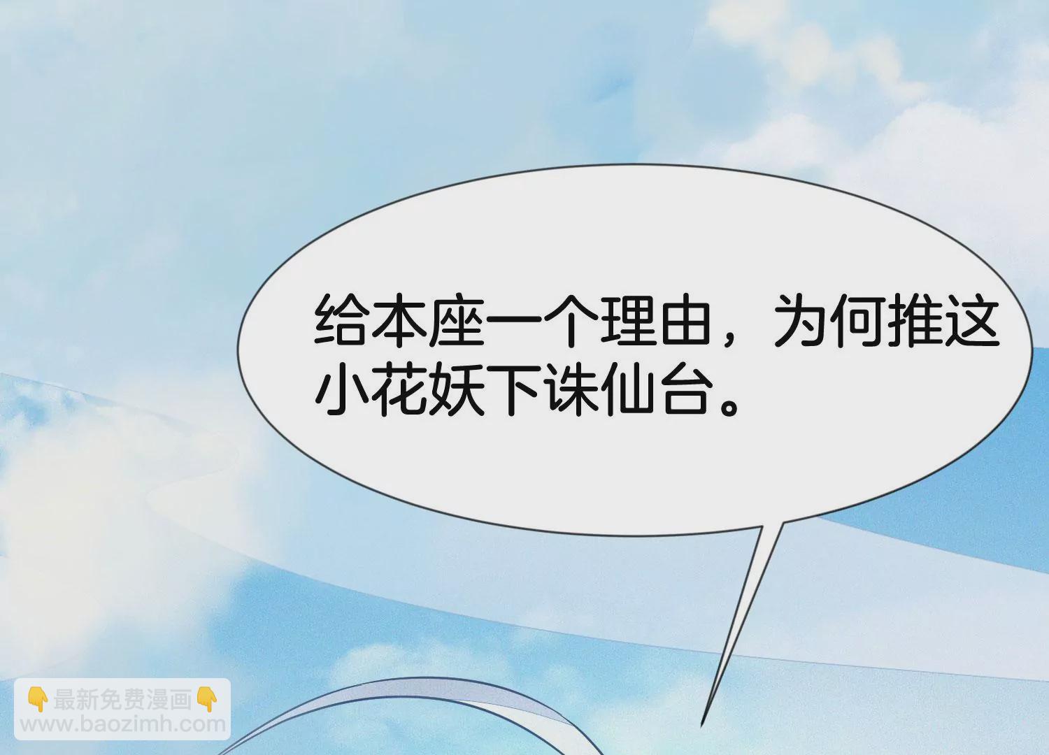 第112话 东方青苍带走小兰花(1/2)-第113话