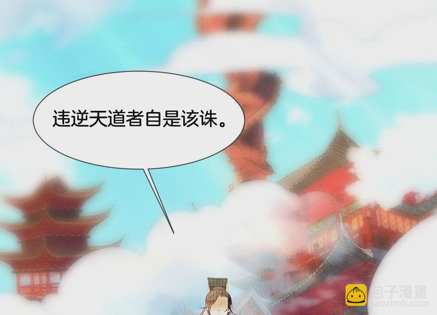 第112话 东方青苍带走小兰花(1/2)-第113话