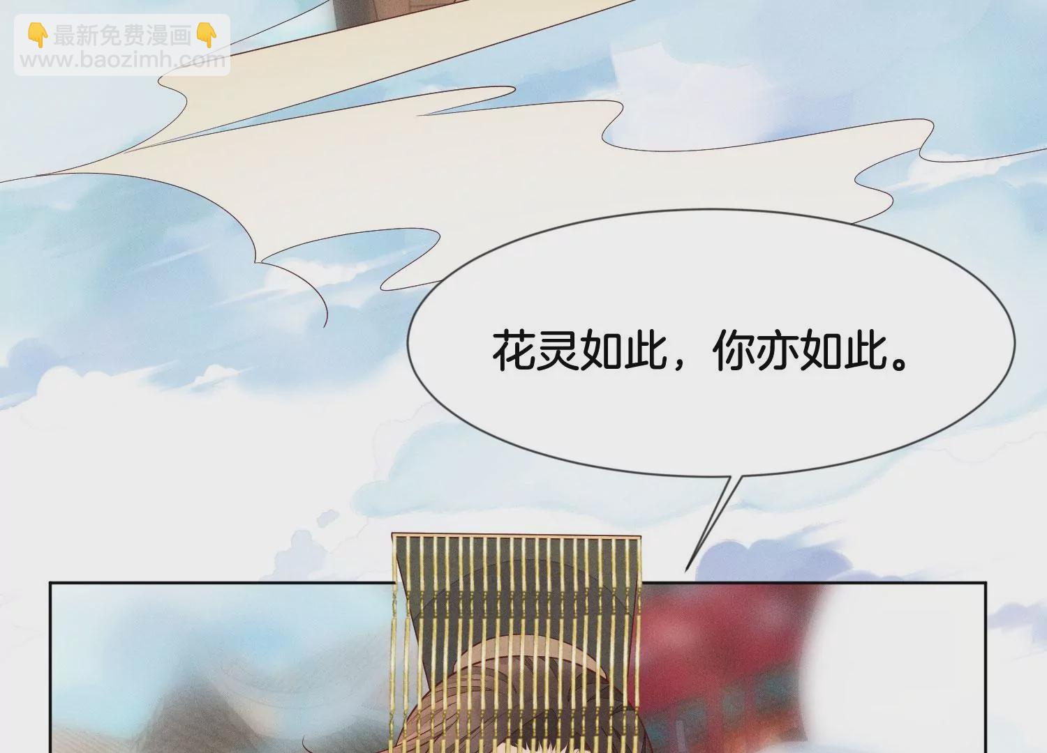 第112话 东方青苍带走小兰花(1/2)-第113话