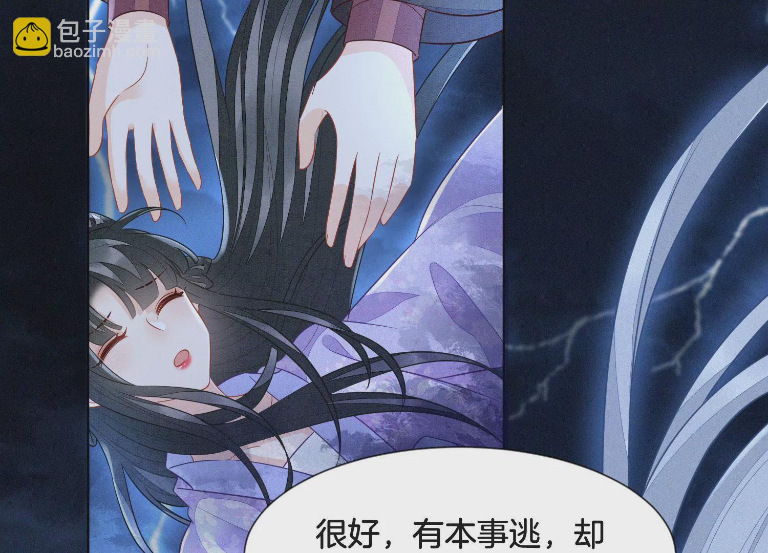 第112话 东方青苍带走小兰花(1/2)-第113话