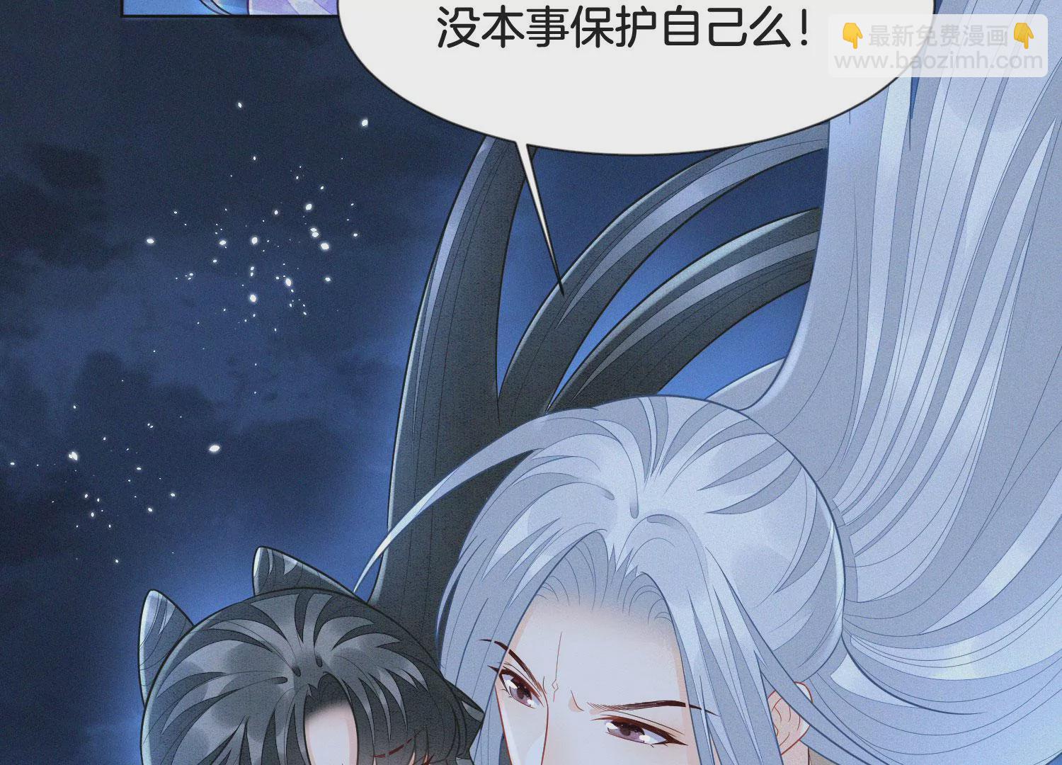 第112话 东方青苍带走小兰花(1/2)-第113话