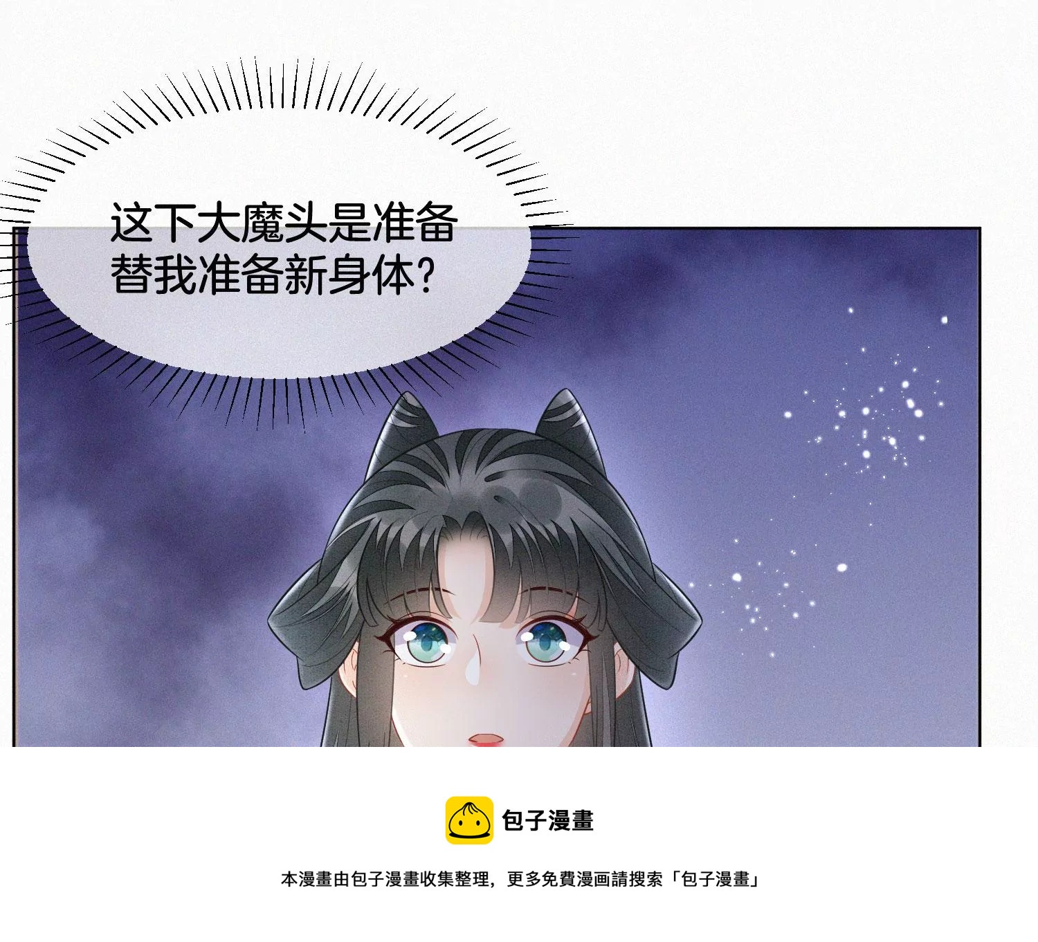 第118话 小兰花消失在即(1/2)-第119话