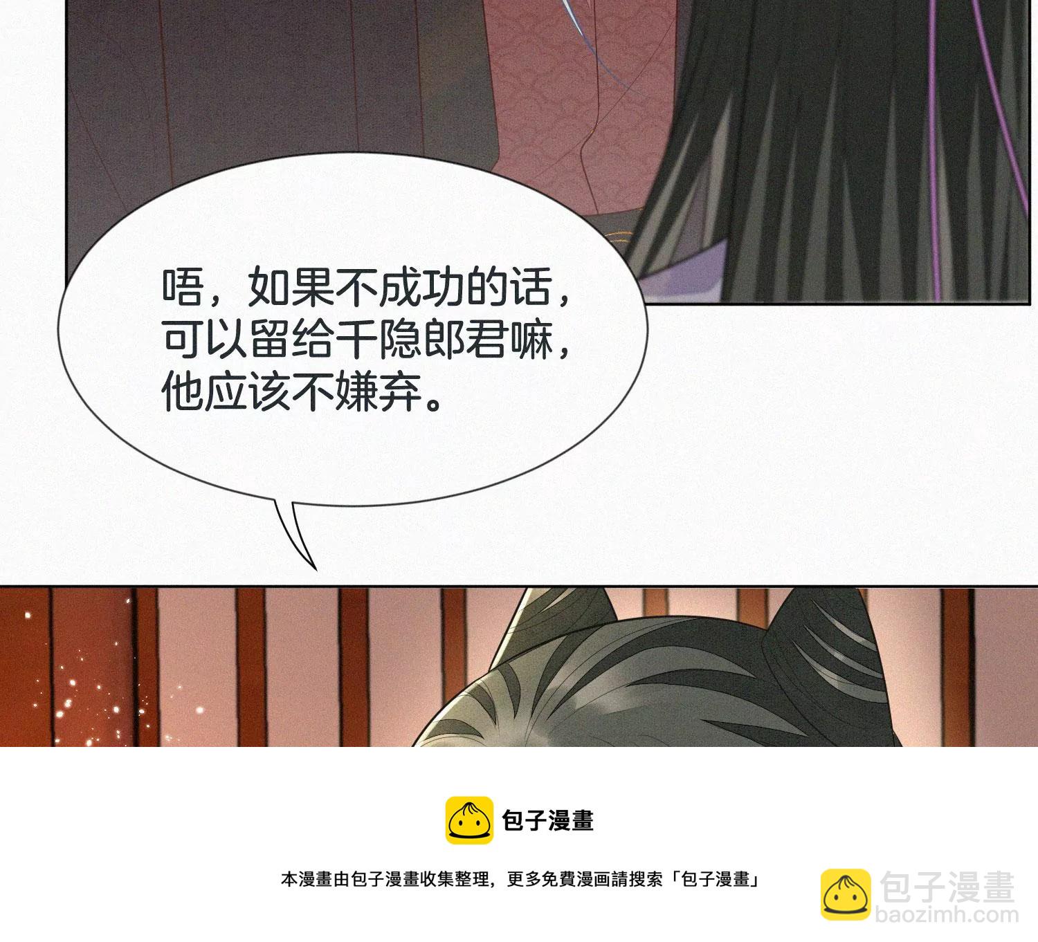 第118话 小兰花消失在即(1/2)-第119话