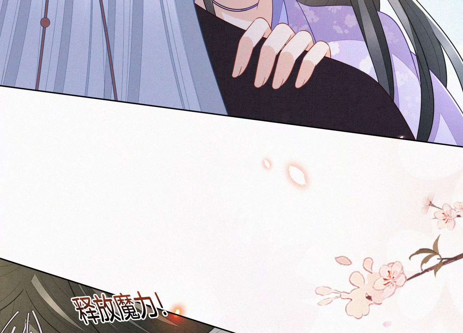 第118话 小兰花消失在即(1/2)-第119话