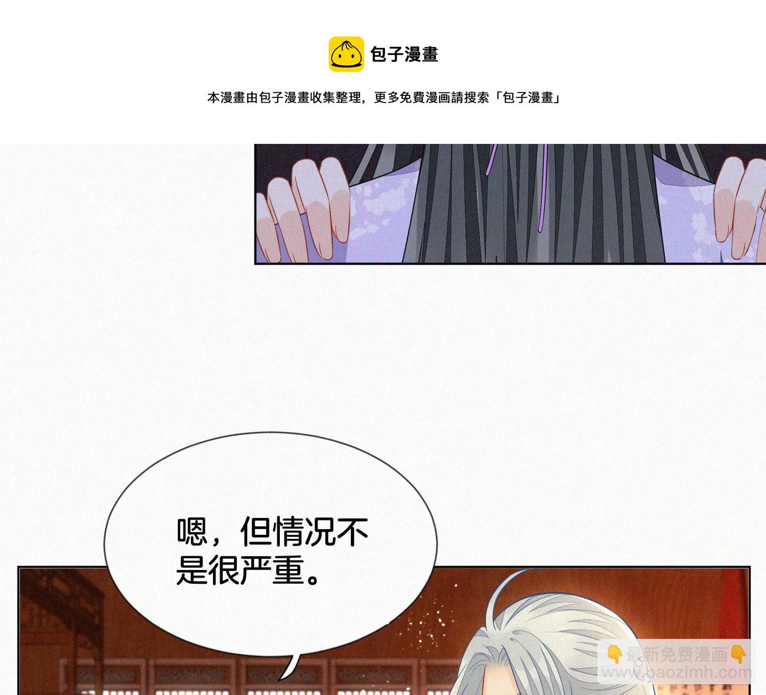 第118话 小兰花消失在即(1/2)-第119话