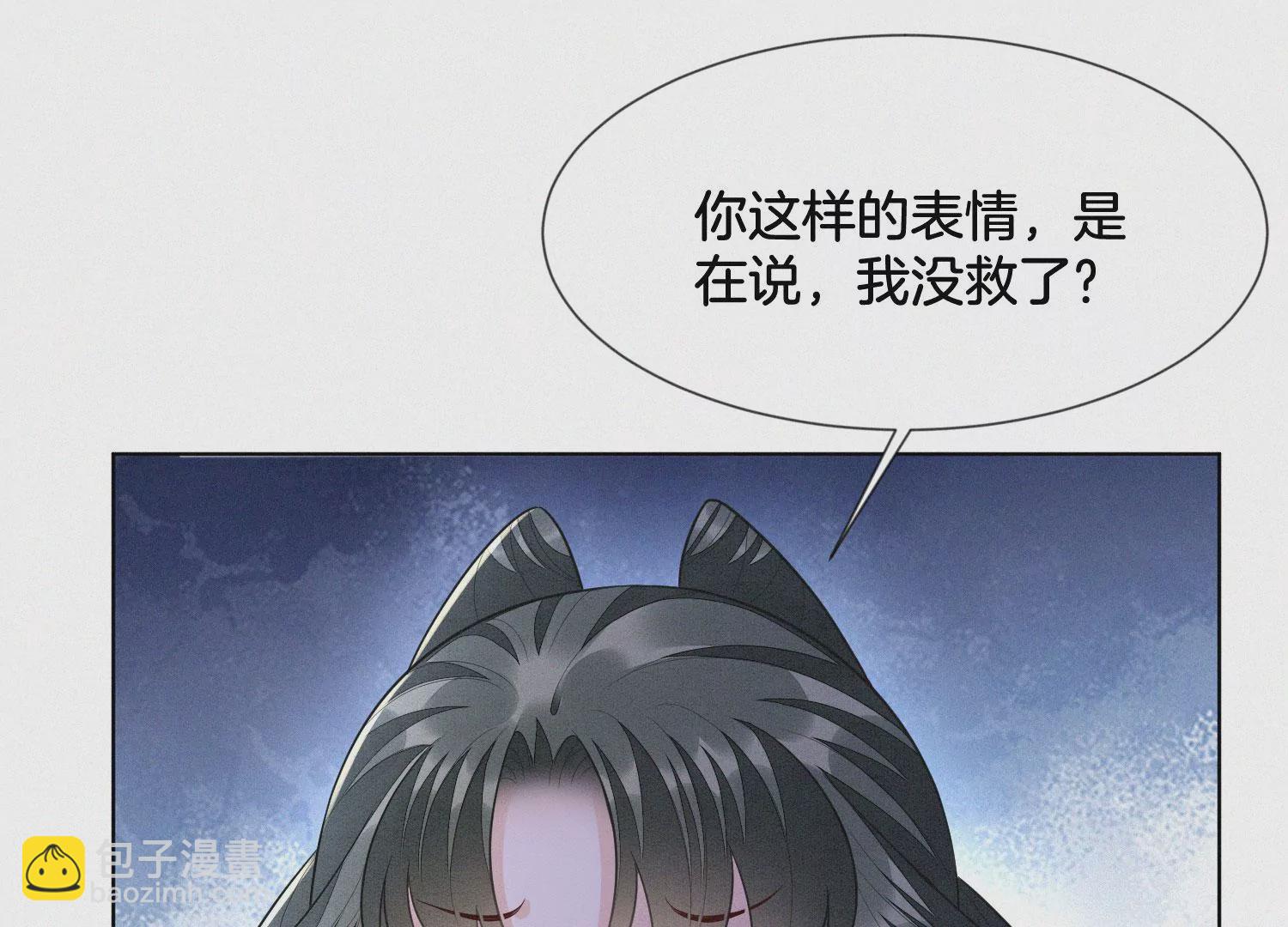 第118话 小兰花消失在即(1/2)-第119话