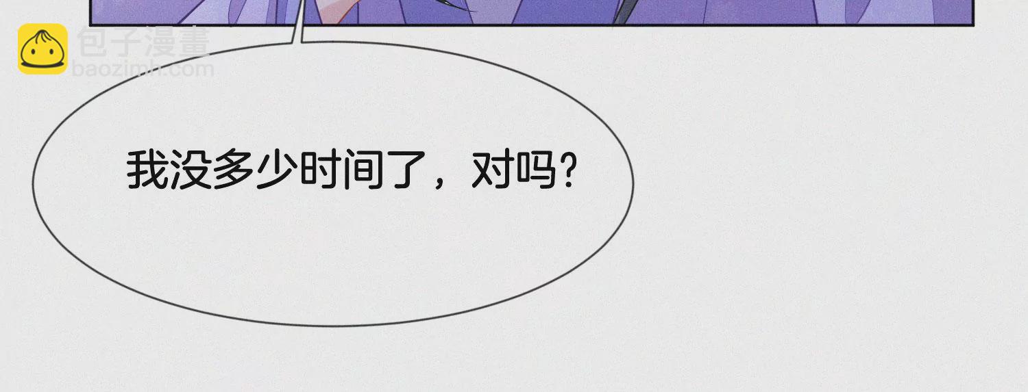 第118话 小兰花消失在即(1/2)-第119话