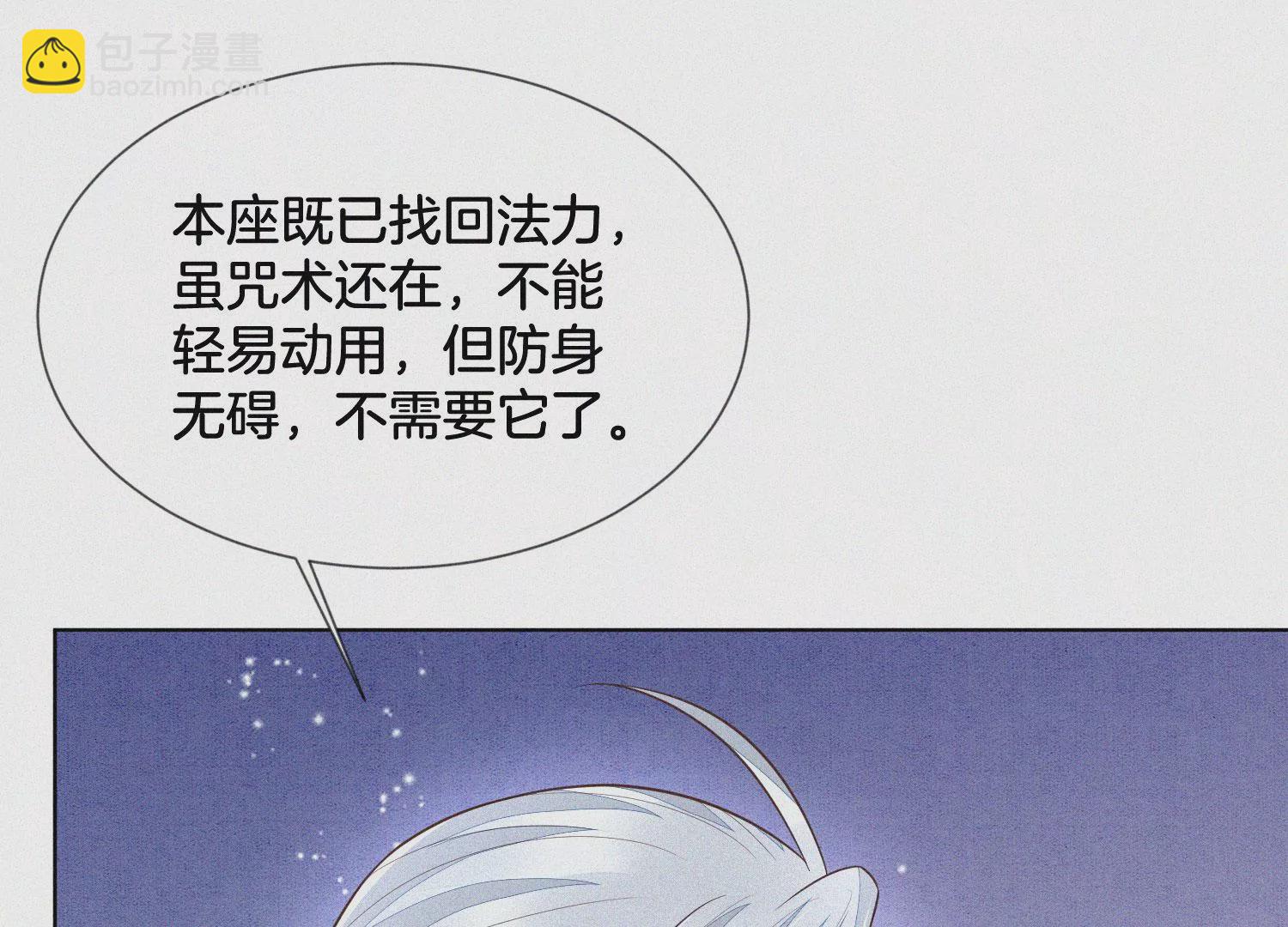 第88话 从天而降的两个人(1/2)-第89话