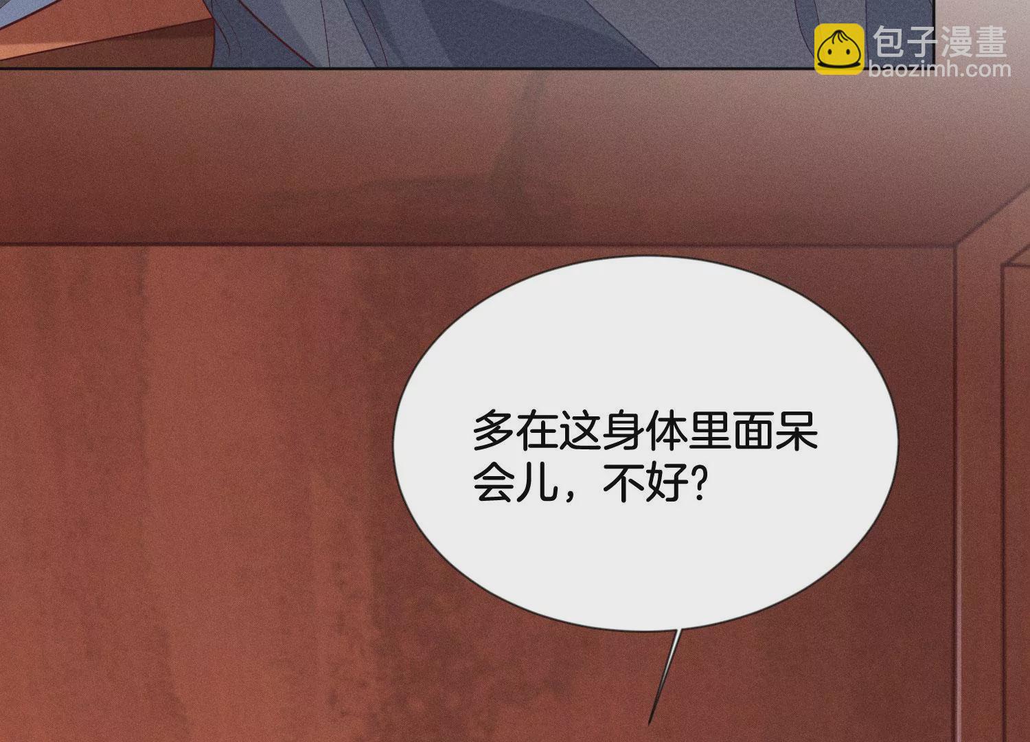 第104话 来自大魔头的告白(1/2)-第105话