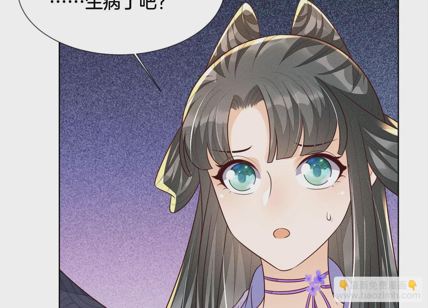 第104话 来自大魔头的告白(1/2)-第105话