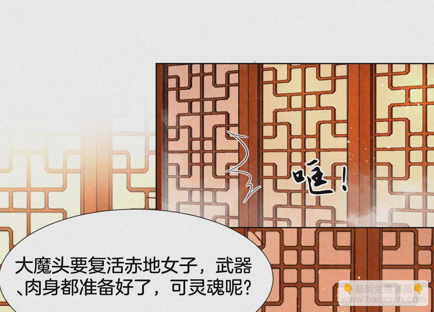 第104话 来自大魔头的告白(1/2)-第105话