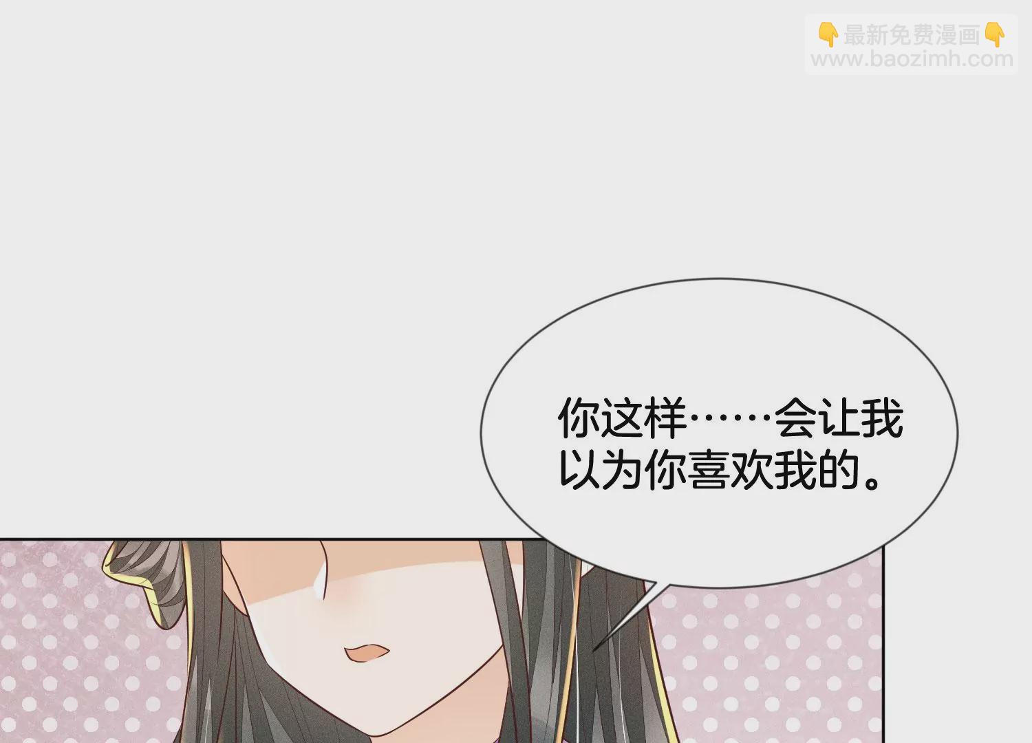 第104话 来自大魔头的告白(1/2)-第105话