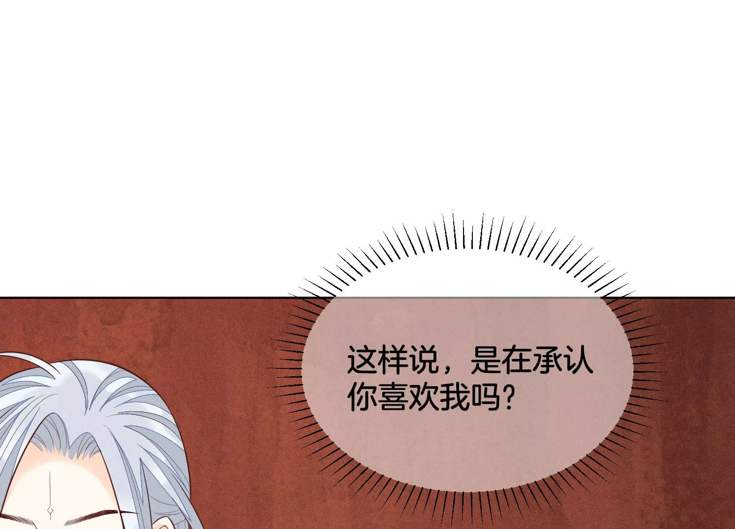 第104话 来自大魔头的告白(1/2)-第105话