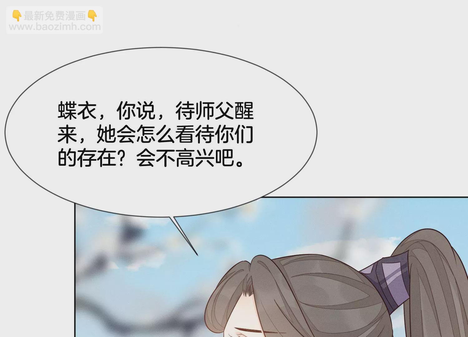 第122话 你见到师父了是吗(1/2)-第123话
