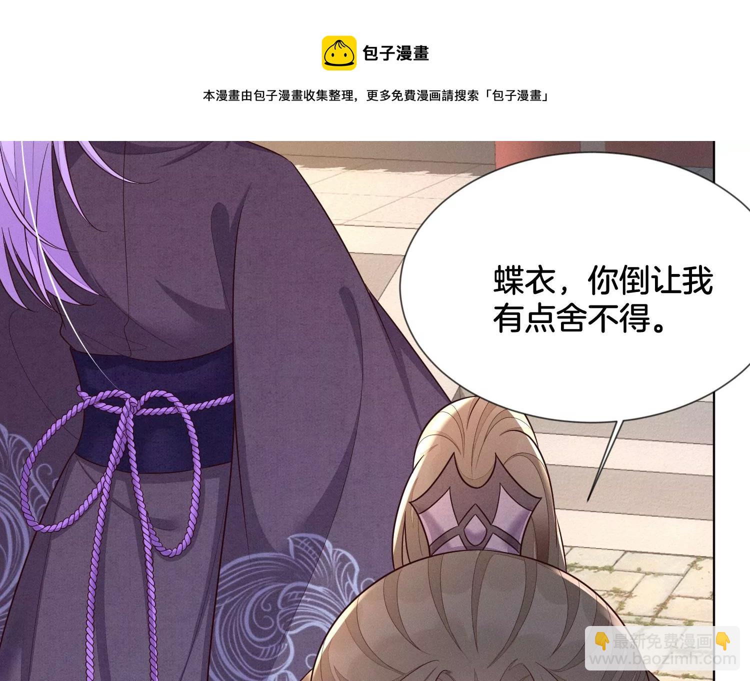 第122话 你见到师父了是吗(1/2)-第123话