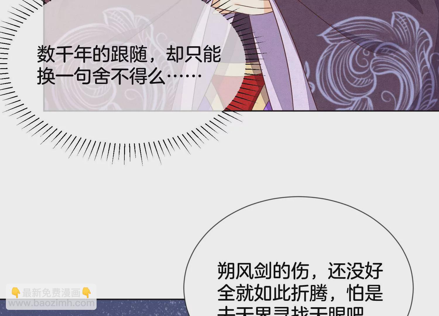 第122话 你见到师父了是吗(1/2)-第123话