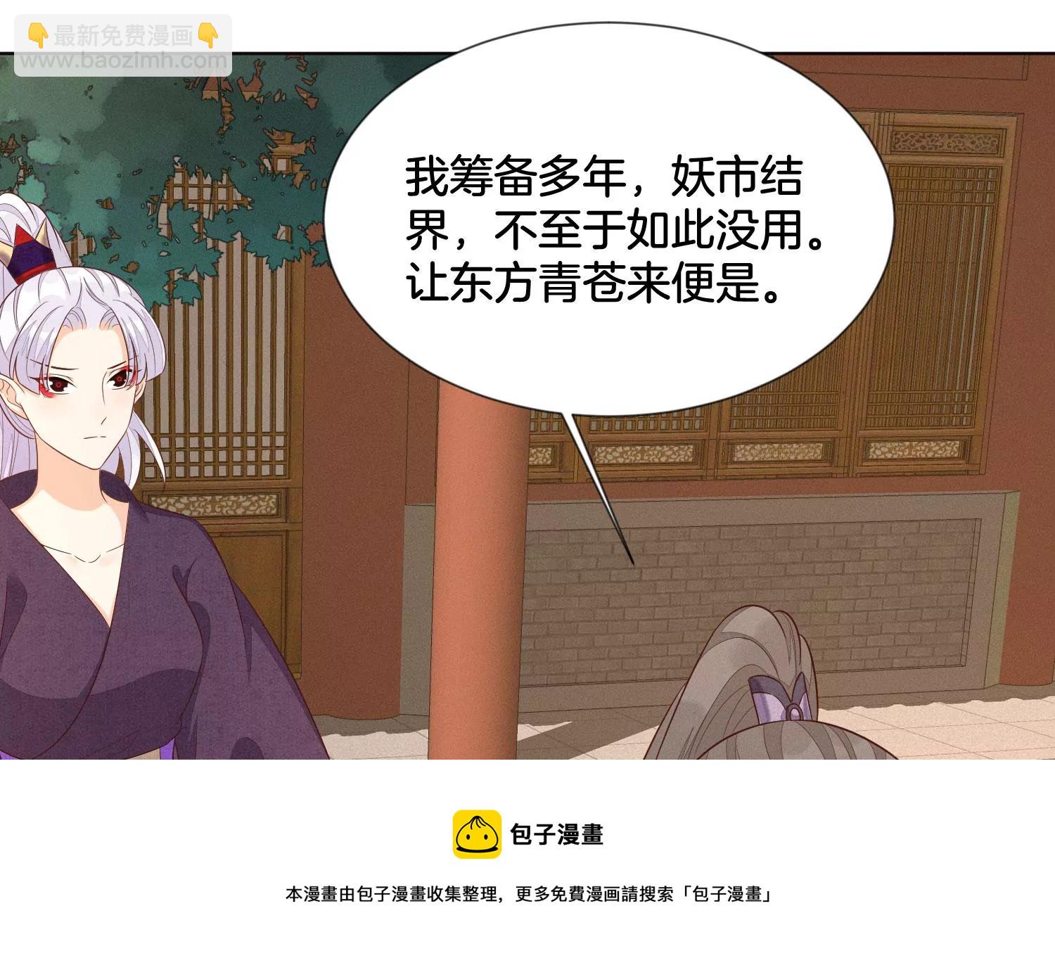 第122话 你见到师父了是吗(1/2)-第123话