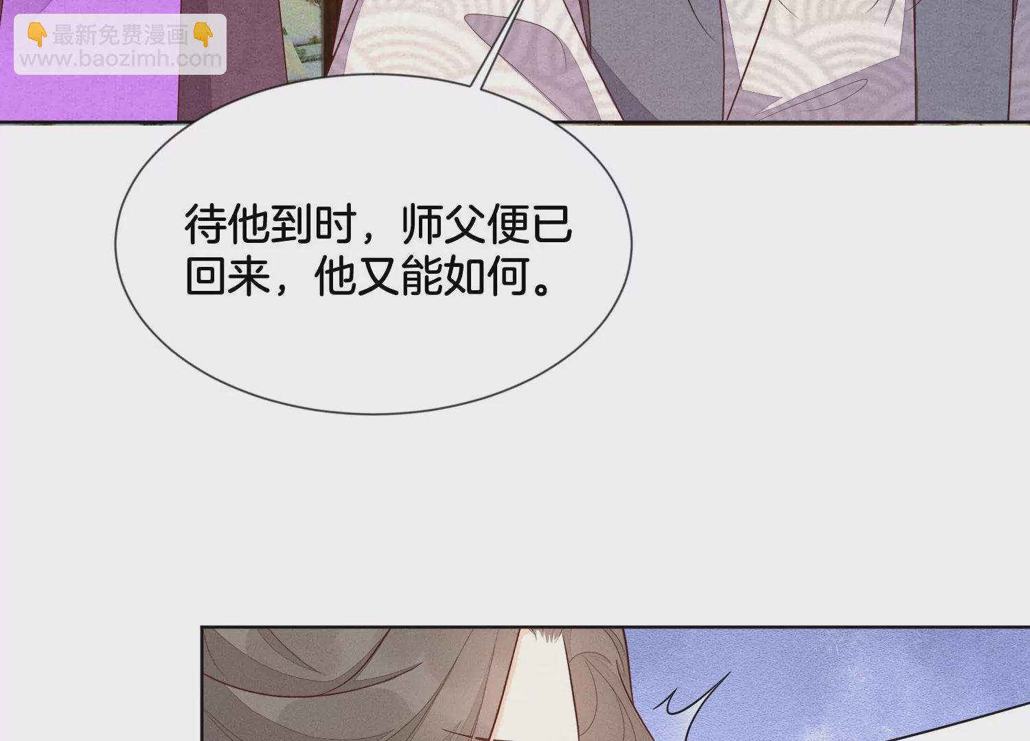 第122话 你见到师父了是吗(1/2)-第123话