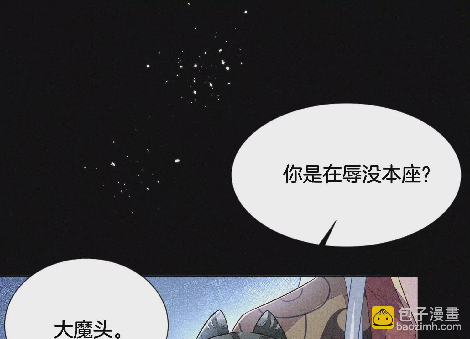 第106话 大魔头这是要杀我？(1/2)-第107话