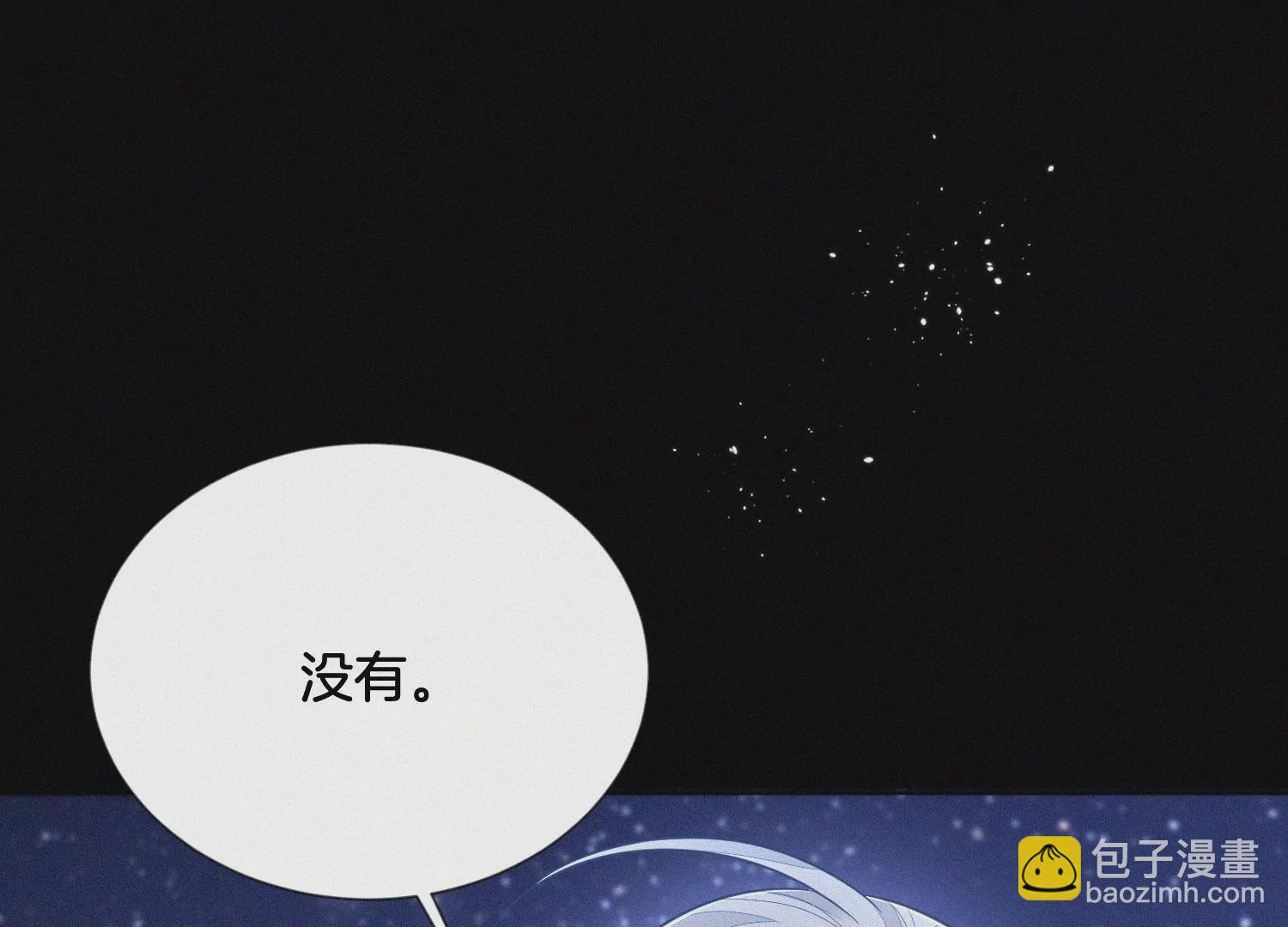 第106话 大魔头这是要杀我？(1/2)-第107话