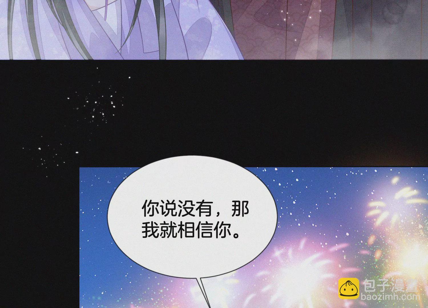 第106话 大魔头这是要杀我？(1/2)-第107话