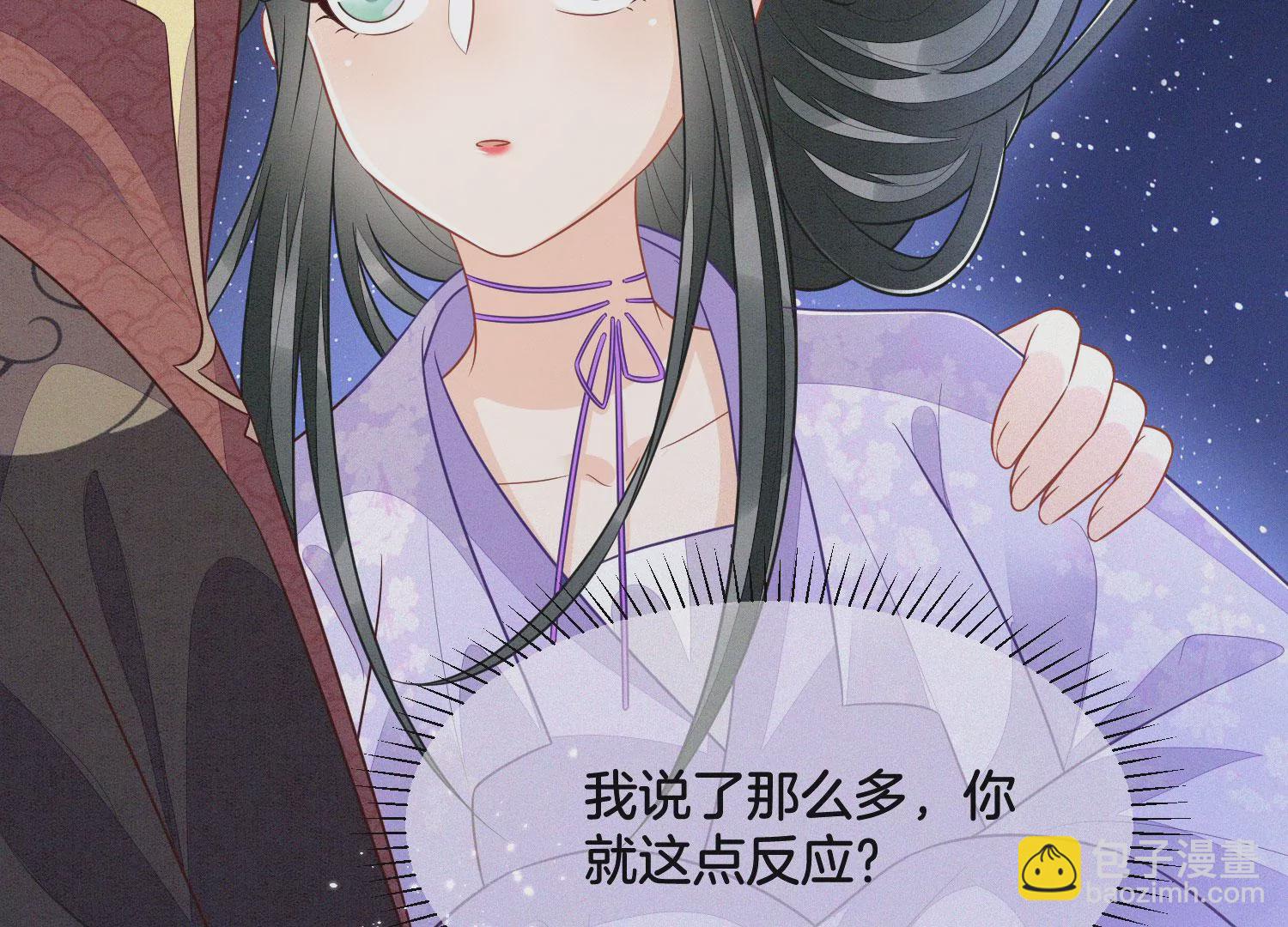 第106话 大魔头这是要杀我？(1/2)-第107话