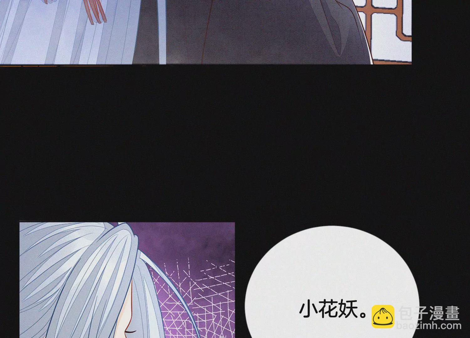 第106话 大魔头这是要杀我？(1/2)-第107话