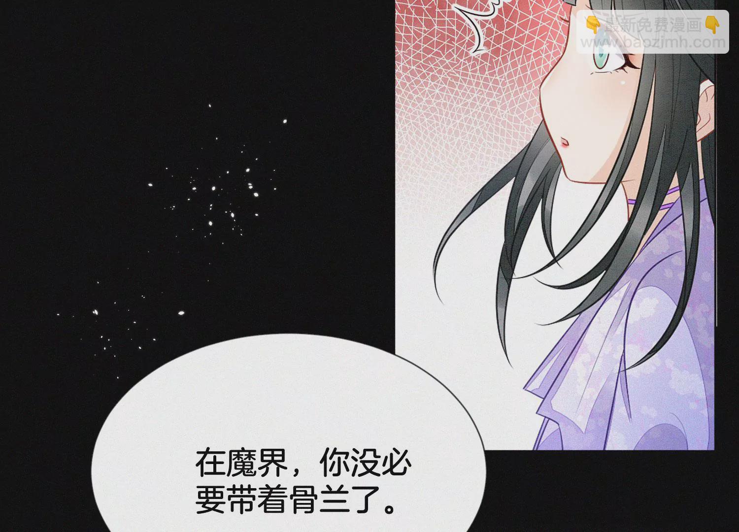 第106话 大魔头这是要杀我？(1/2)-第107话