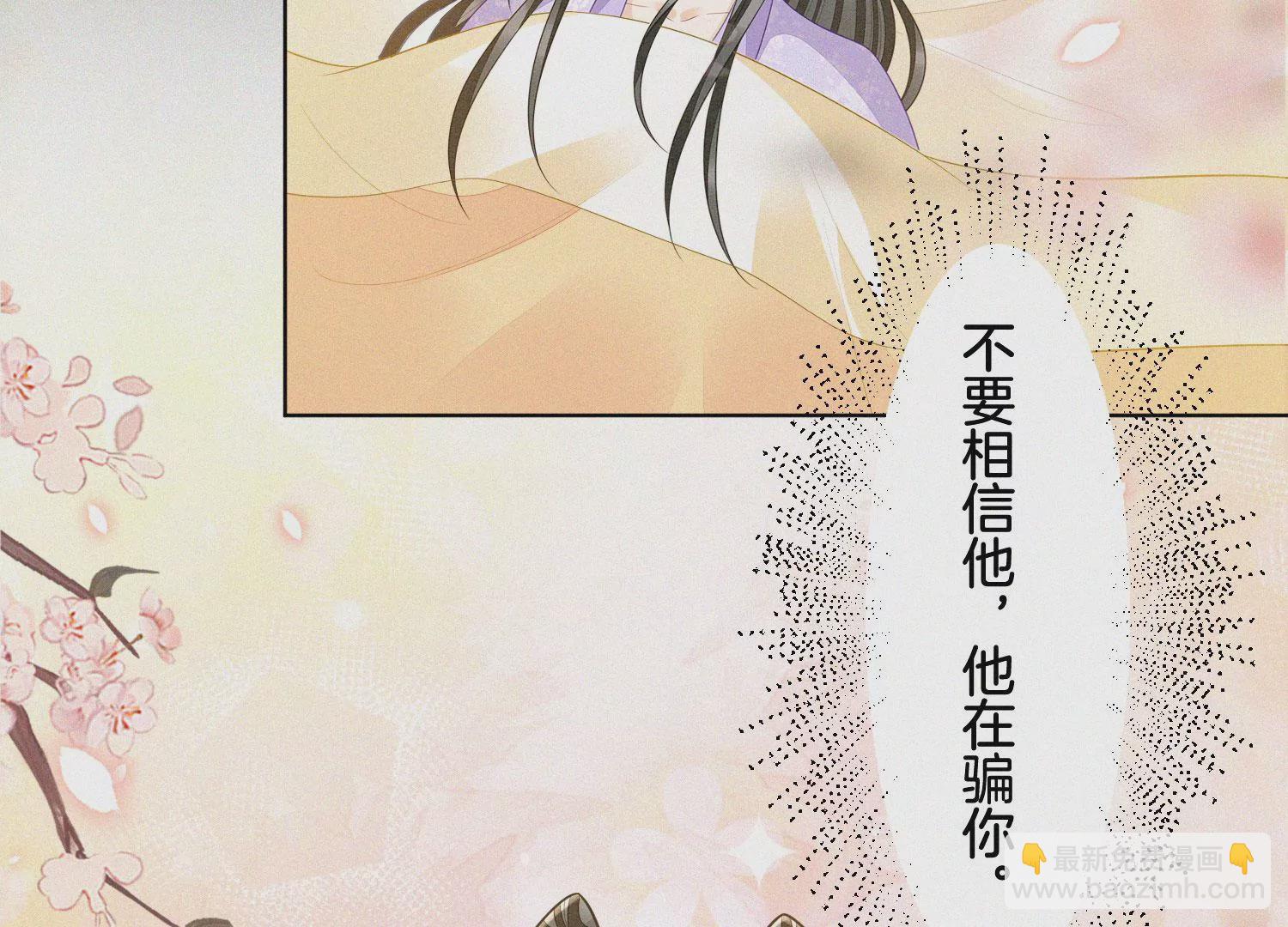 第106话 大魔头这是要杀我？(1/2)-第107话