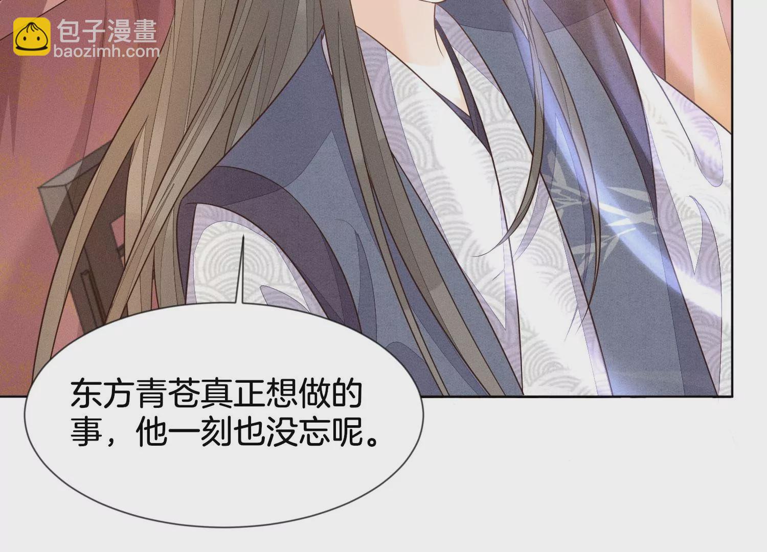 第124话 小兰花主动献吻(1/2)-第125话