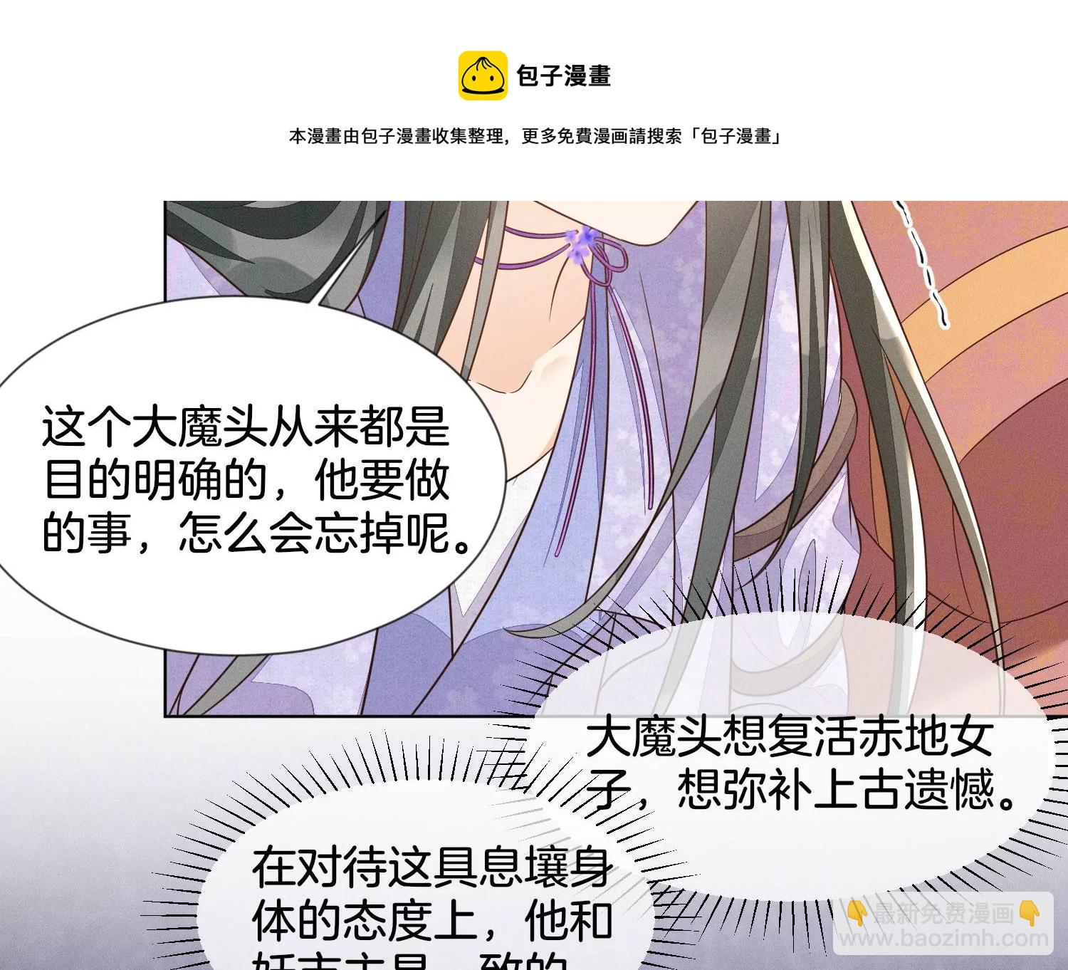 第124话 小兰花主动献吻(1/2)-第125话