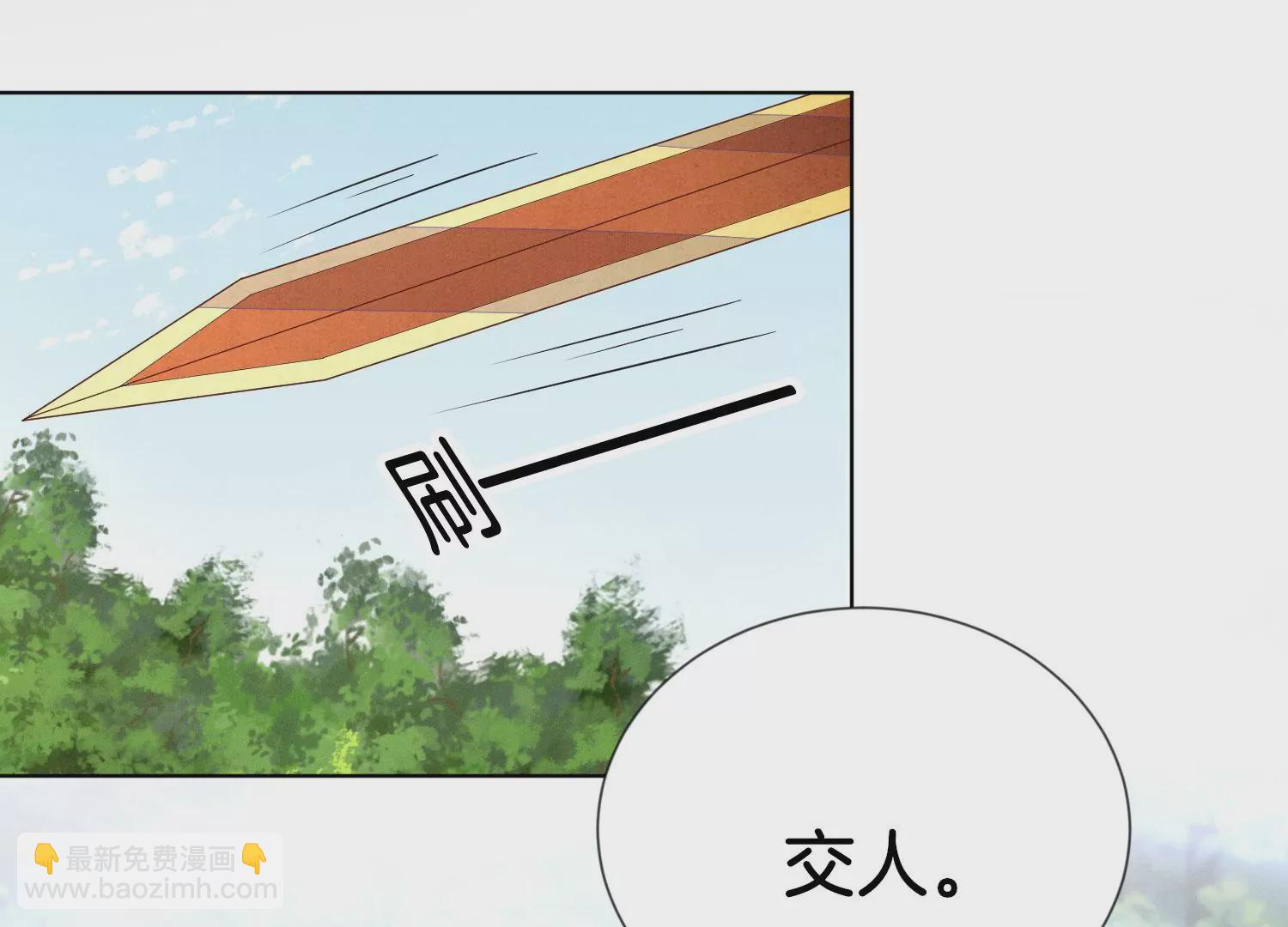 第124话 小兰花主动献吻(1/2)-第125话