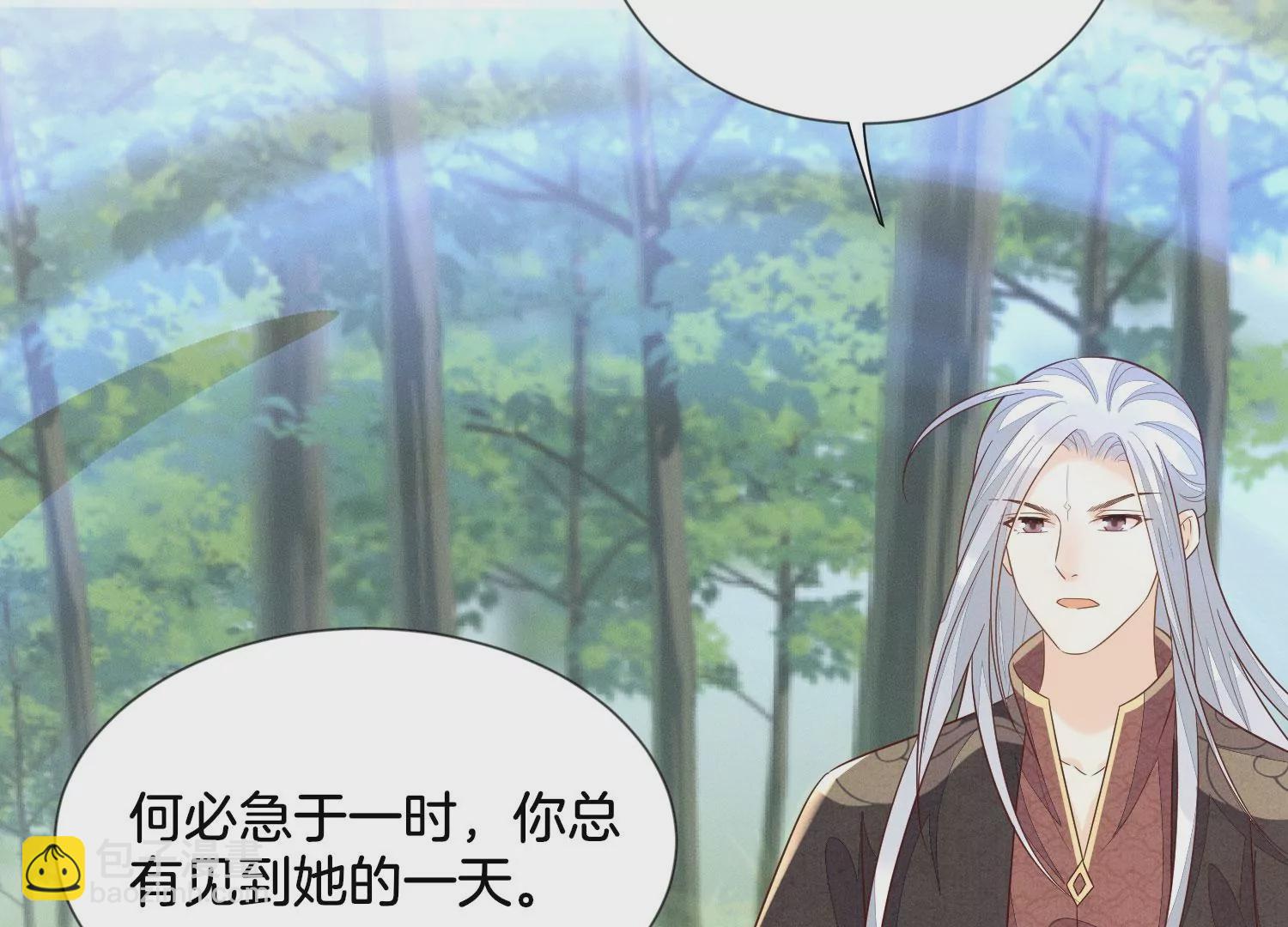 第124话 小兰花主动献吻(1/2)-第125话